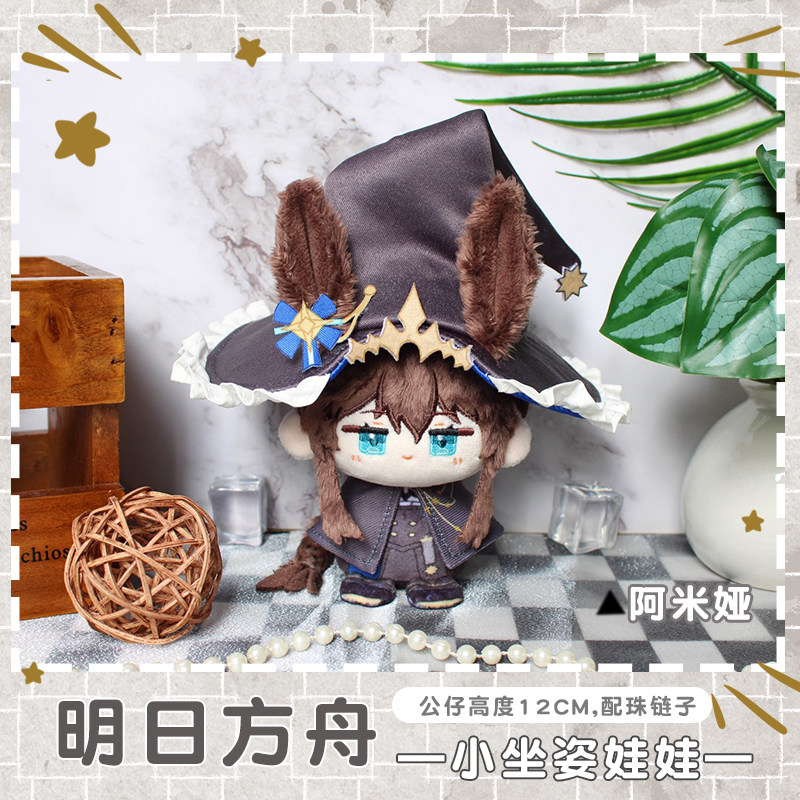 [sẵn+order] búp bê FANMADE 10cm genshin impact hàng fanmade AMIYA