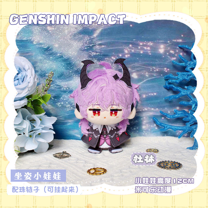 [sẵn+order] búp bê FANMADE 10cm genshin impact hàng fanmade DURIN