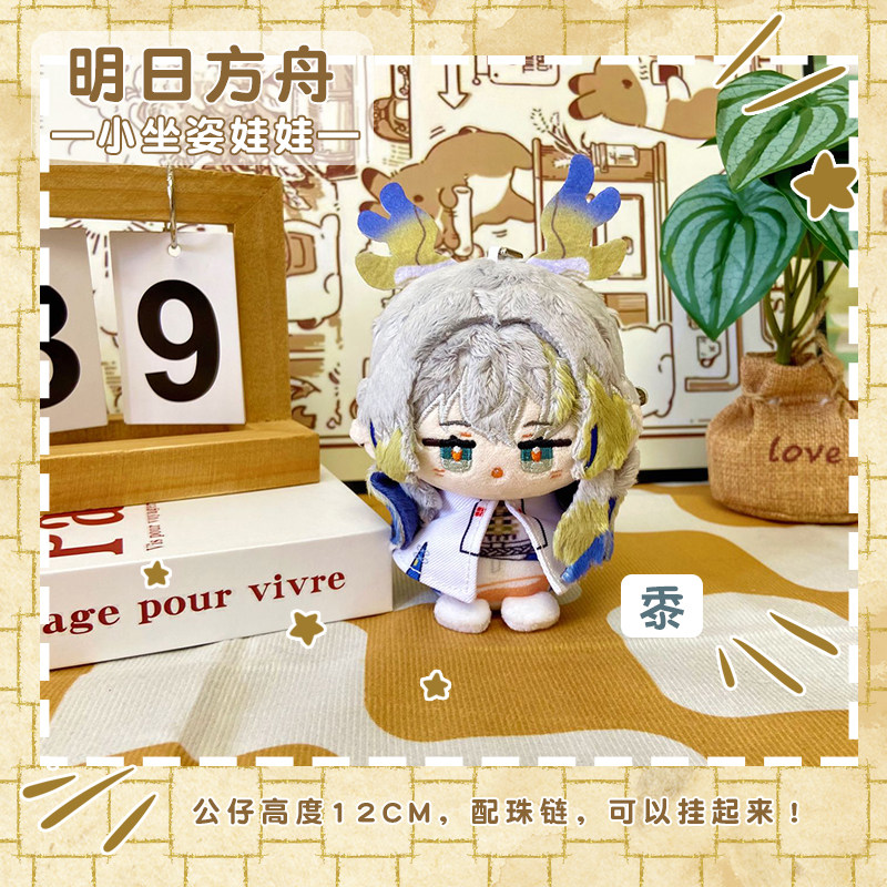 [sẵn+order] búp bê FANMADE 10cm genshin impact hàng fanmade SHU