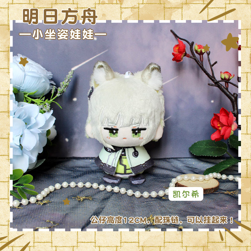[sẵn+order] búp bê FANMADE 10cm genshin impact hàng fanmade KALTSIT