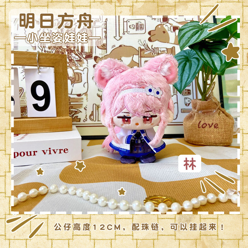 [sẵn+order] búp bê FANMADE 10cm genshin impact hàng fanmade GOLDENGLOW