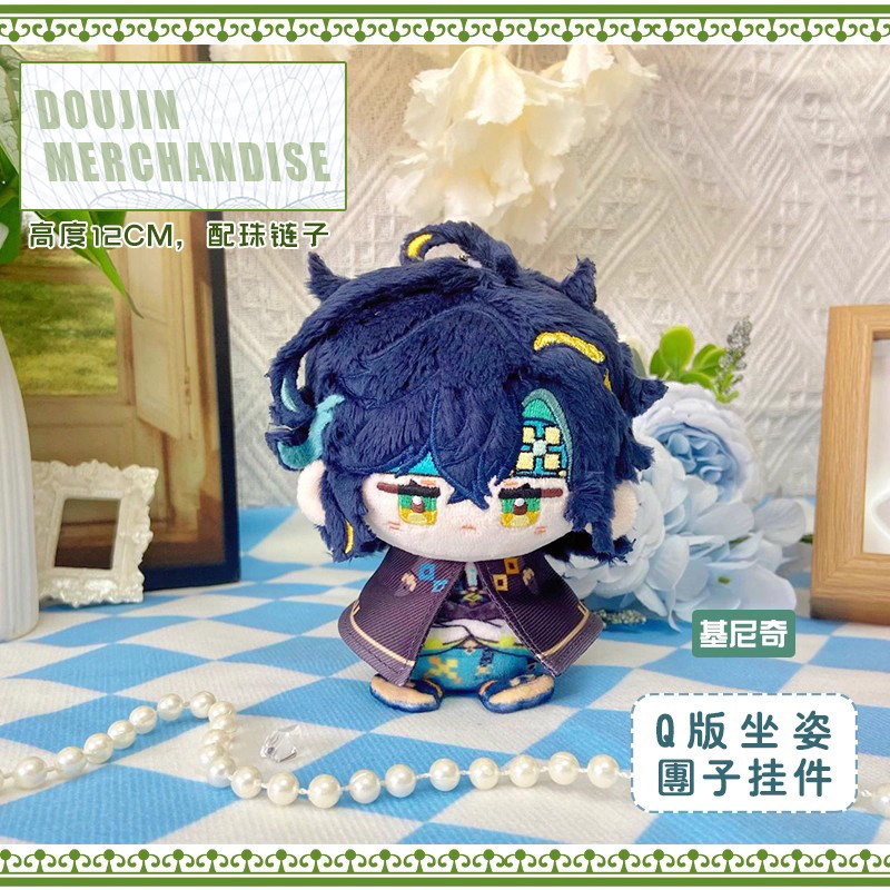[sẵn+order] búp bê FANMADE 10cm genshin impact hàng fanmade KINICH