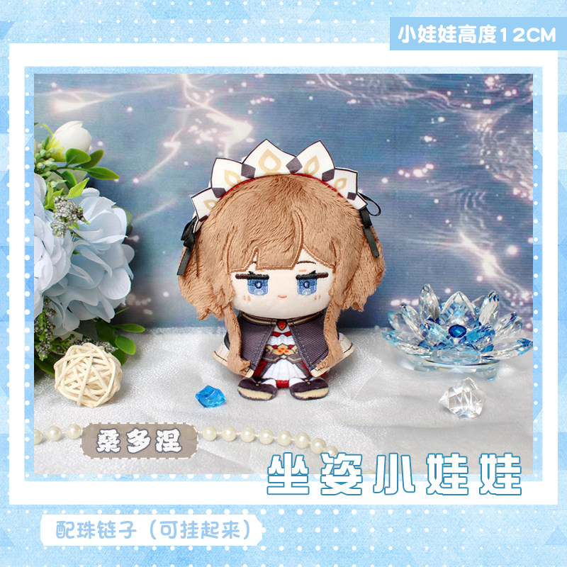 [sẵn+order] búp bê FANMADE 10cm genshin impact hàng fanmade SANDRONE