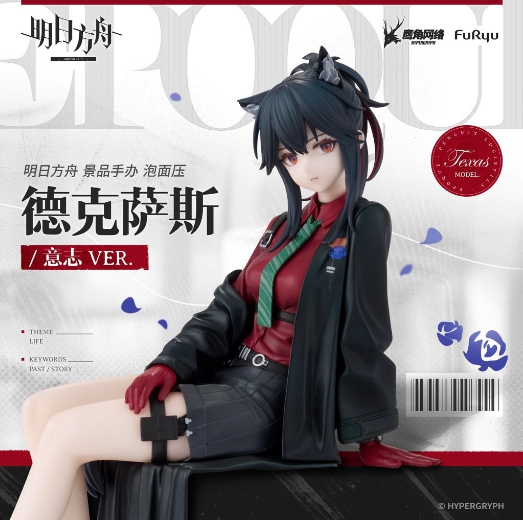 Preorder t12/ 2026] mô hình Texas noodle stopper chính hãng Arknights