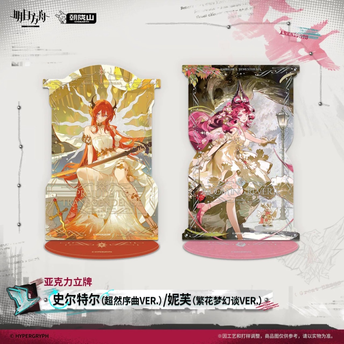 Preorder] arknights official merch cập nhật đợt t4/ 2026 nhắn fb đặt hàng