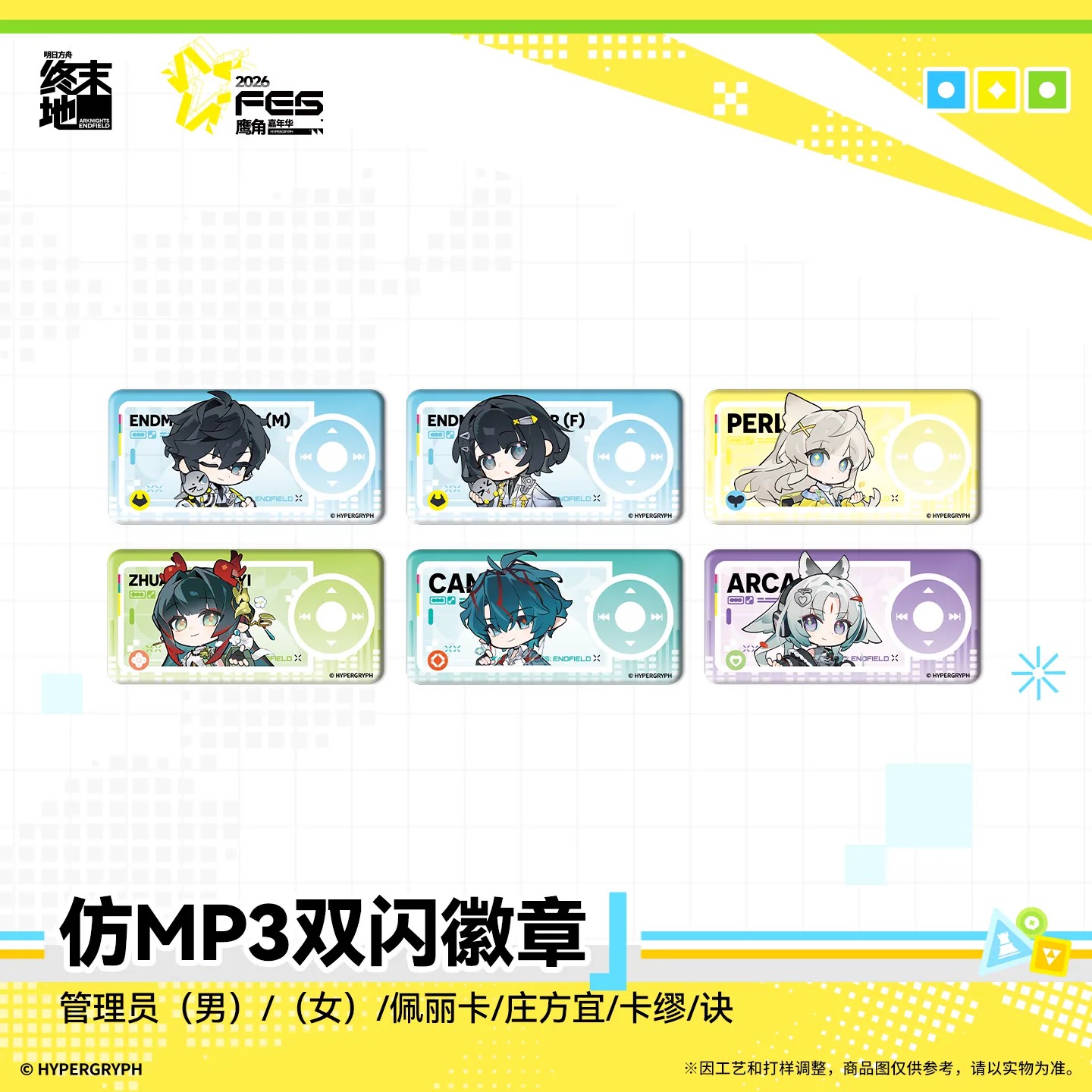 Preorder note tên nhân vật] 1 huy hiệu kiểu mp3 Arknights endfield chính hãng