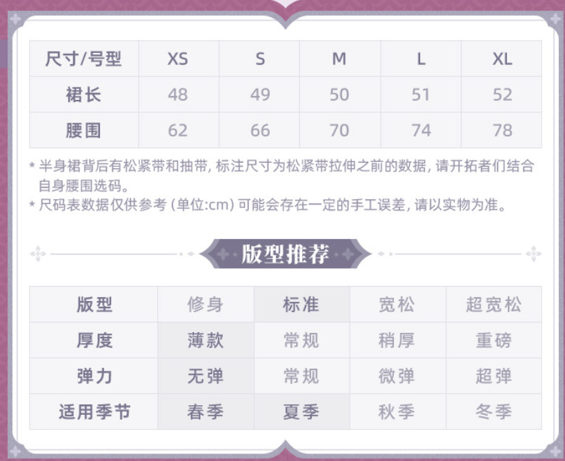 preorder-t8-26-thoi-trang-chu-de-Evernight-chinh-hang-honkai-star-rail-official-4.png?v=1775737488