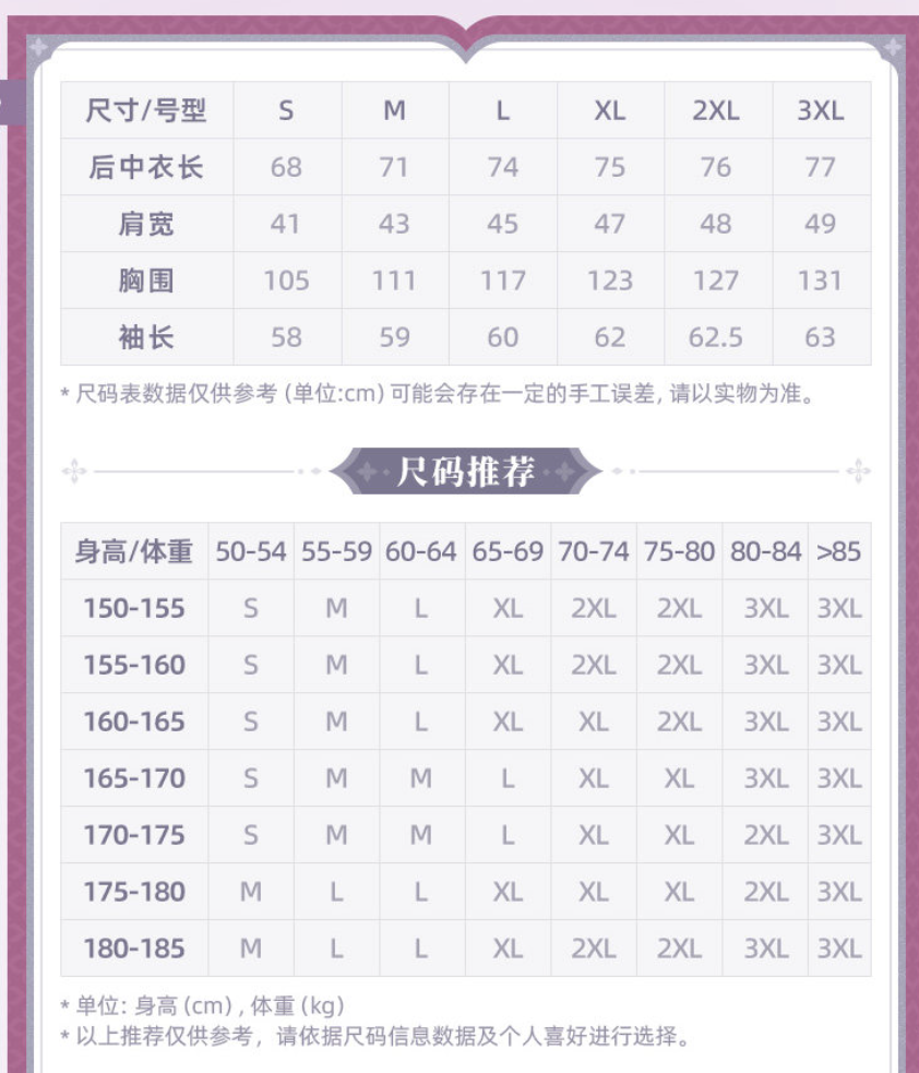 preorder-t8-26-thoi-trang-chu-de-Evernight-chinh-hang-honkai-star-rail-official.png?v=1775737370