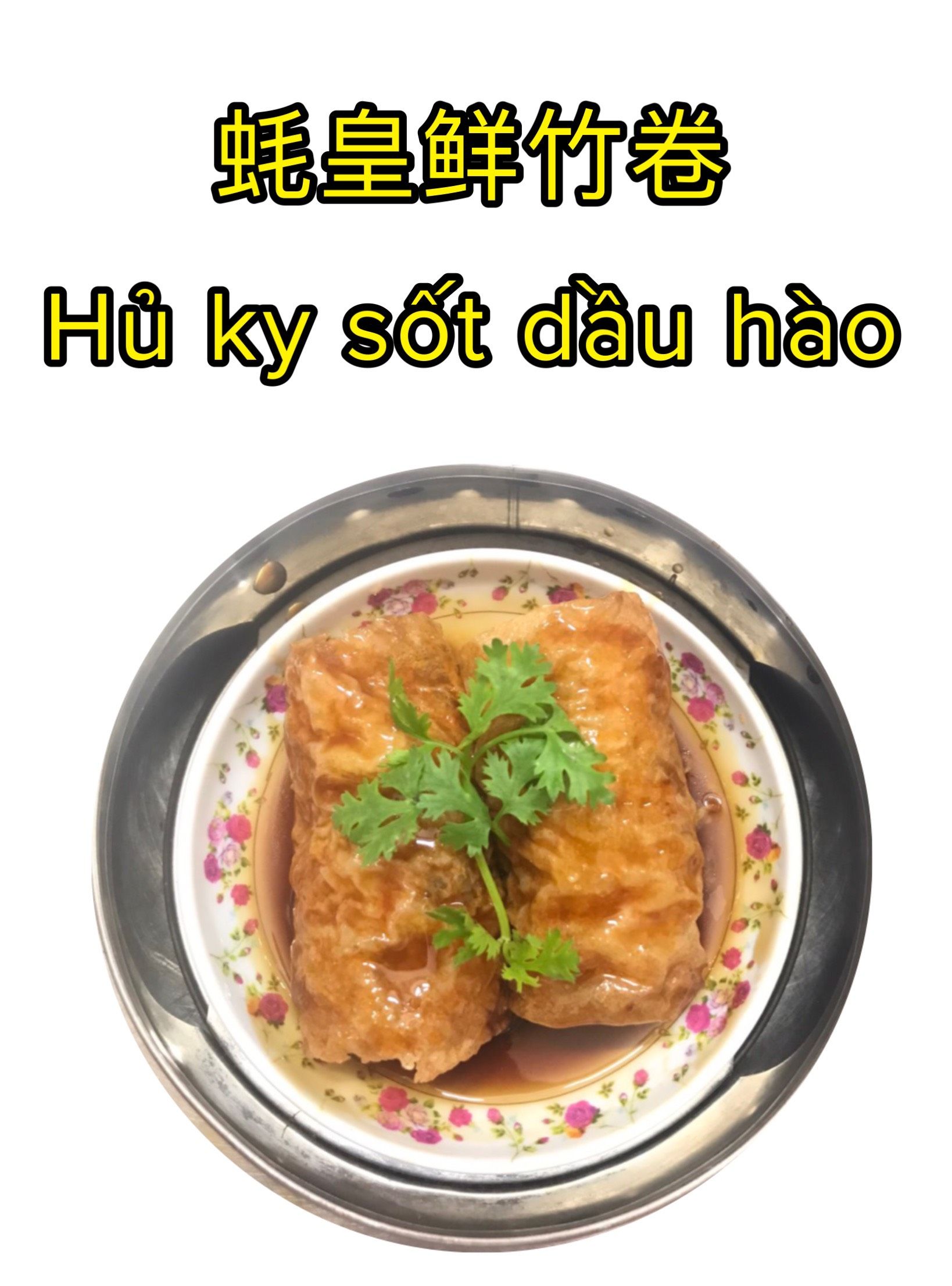 Hủ ky sốt dầu hào