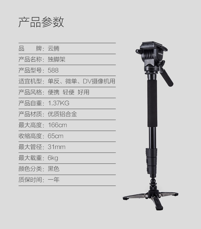 Monopod quay phim Yunteng 588 - đầu dầu - chân gà