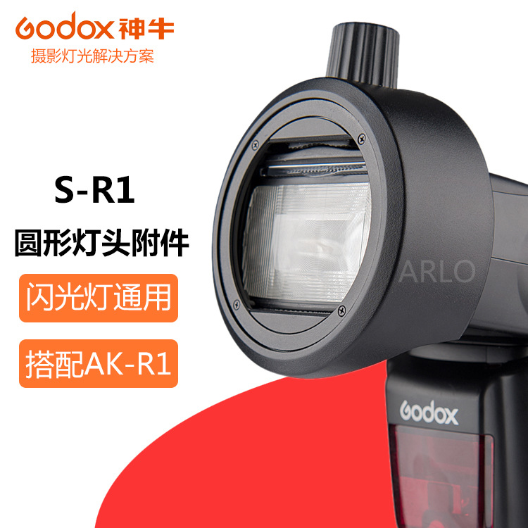 Godox S-R1 adaptor