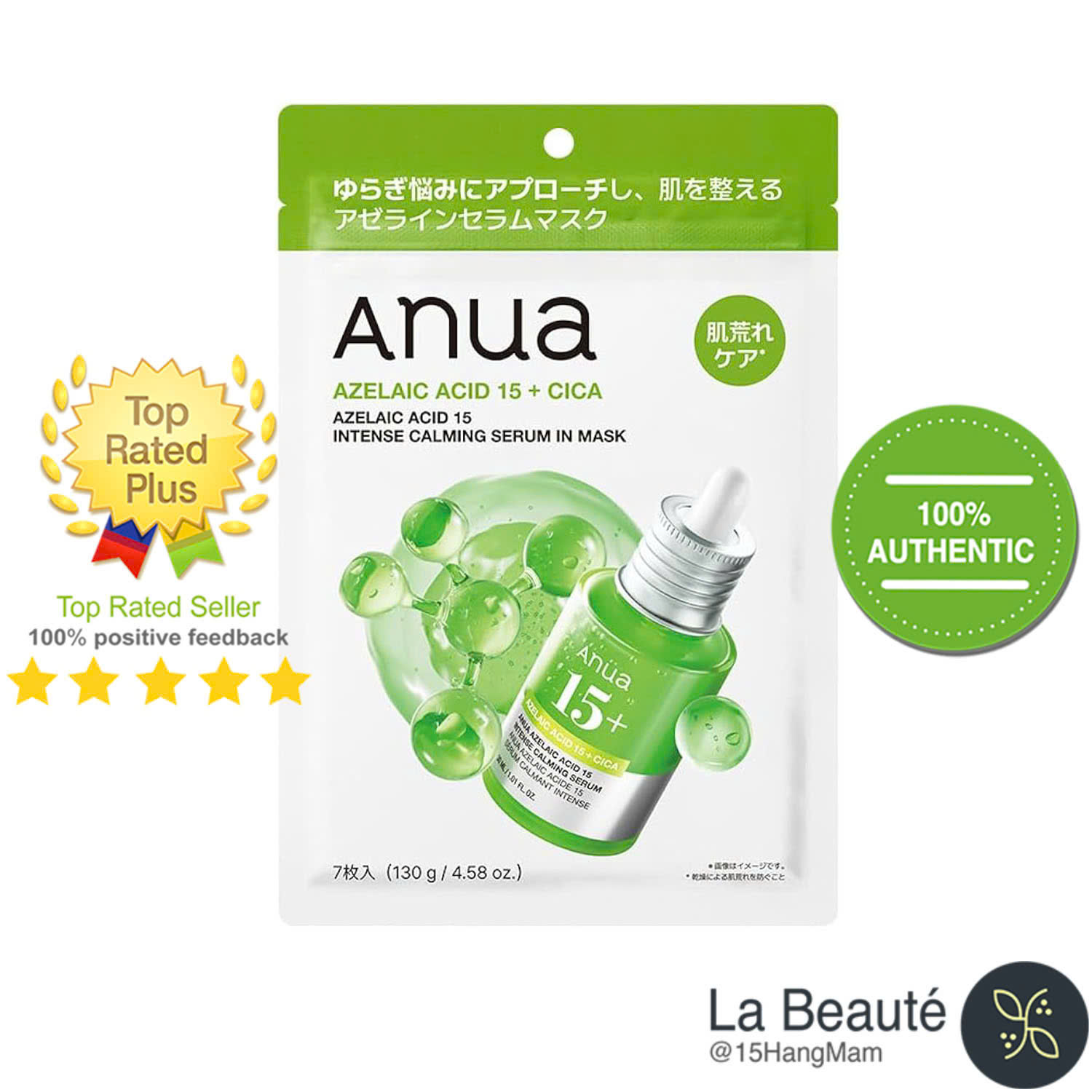 ANUA Azelaic Acid 15 Intense Calming Serum Mask Pack 7 Sheets