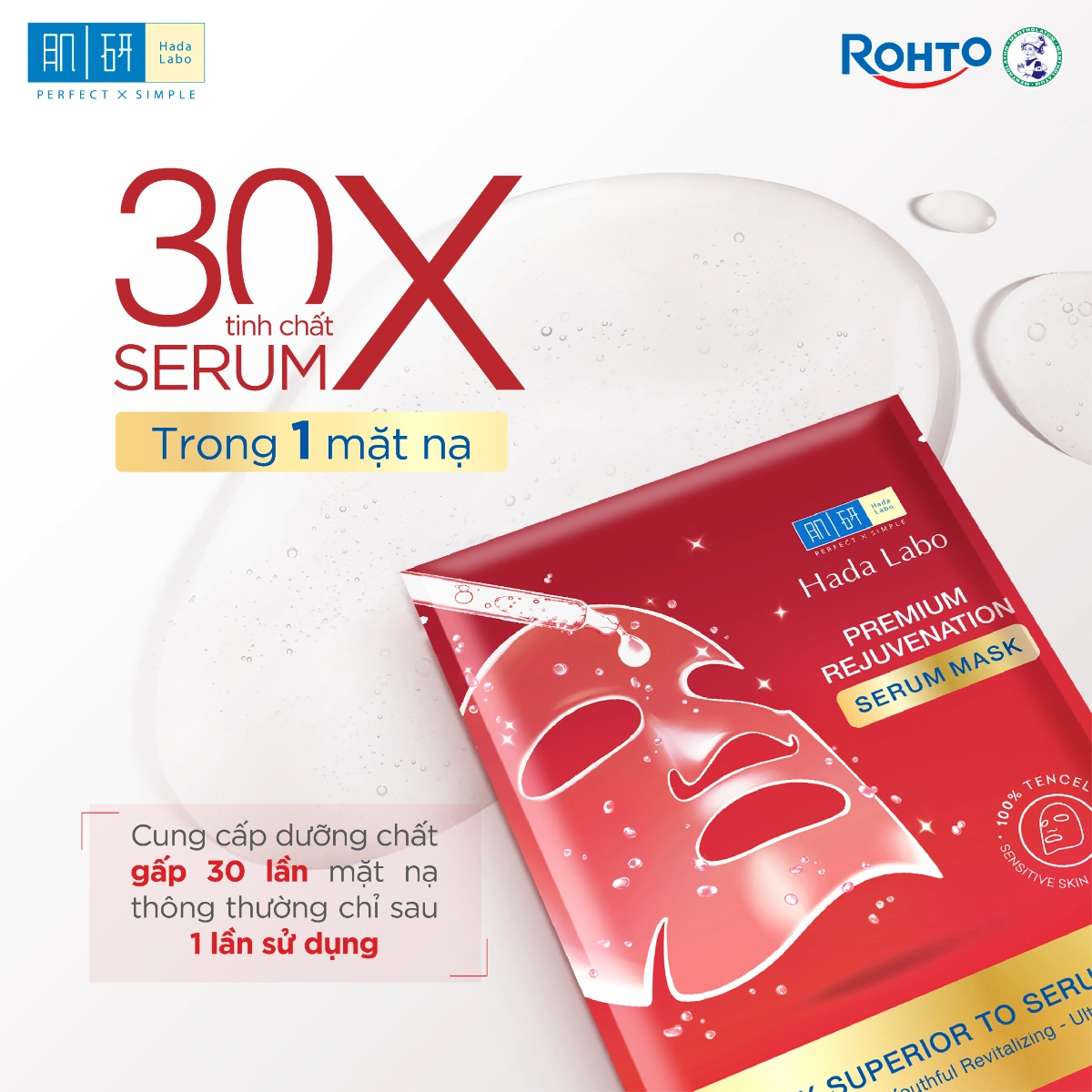 Hada Labo Premium Rejuvenation Serum Mask 23g miếng.png