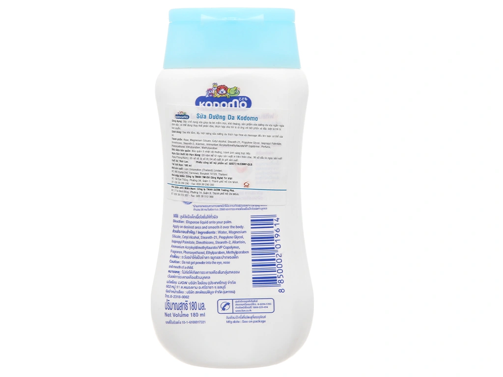 Sữa dưỡng da Kodomo Baby lotion.png