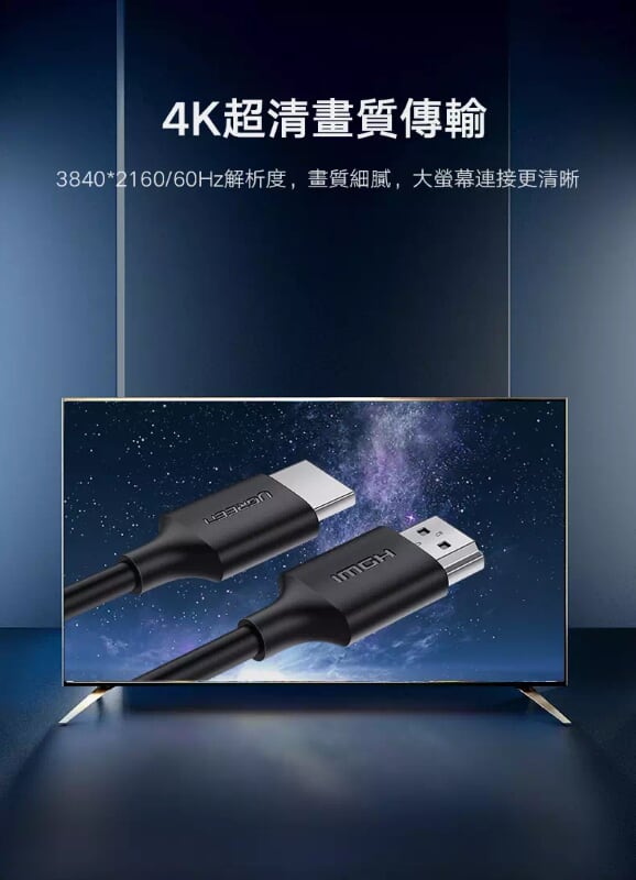 Ugreen 60174 1M màu đen Cáp tín hiệu HDMI 2.0 hỗ trợ 4K2K Đồng 100% HD134