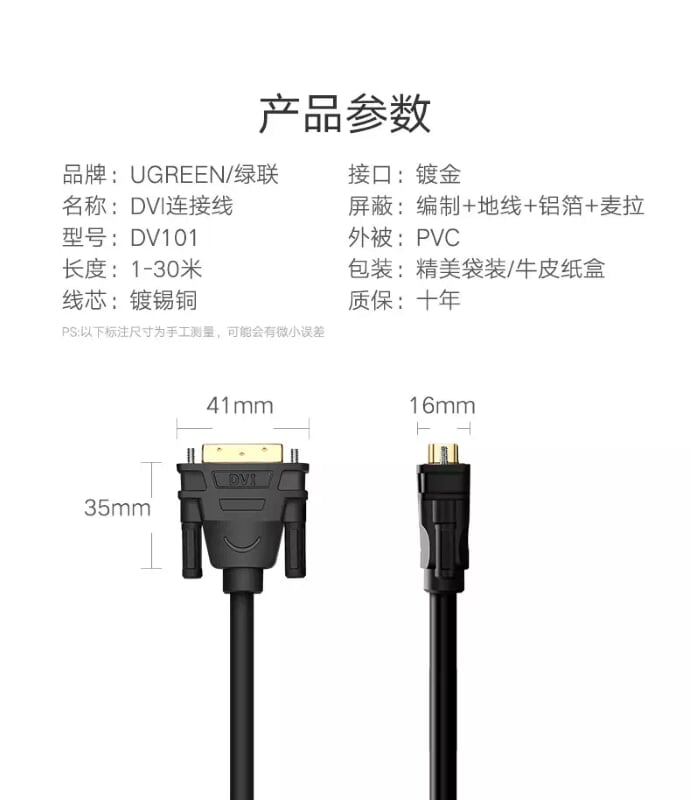 Ugreen 11605 8M màu Đen Cáp tín hiệu DVI 24+1 DV101