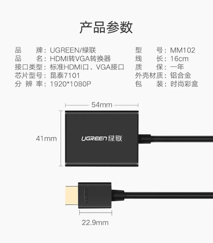 Ugreen 40233 Màu Đen Bộ chuyển HDMI sang VGA vỏ nhôm MM102