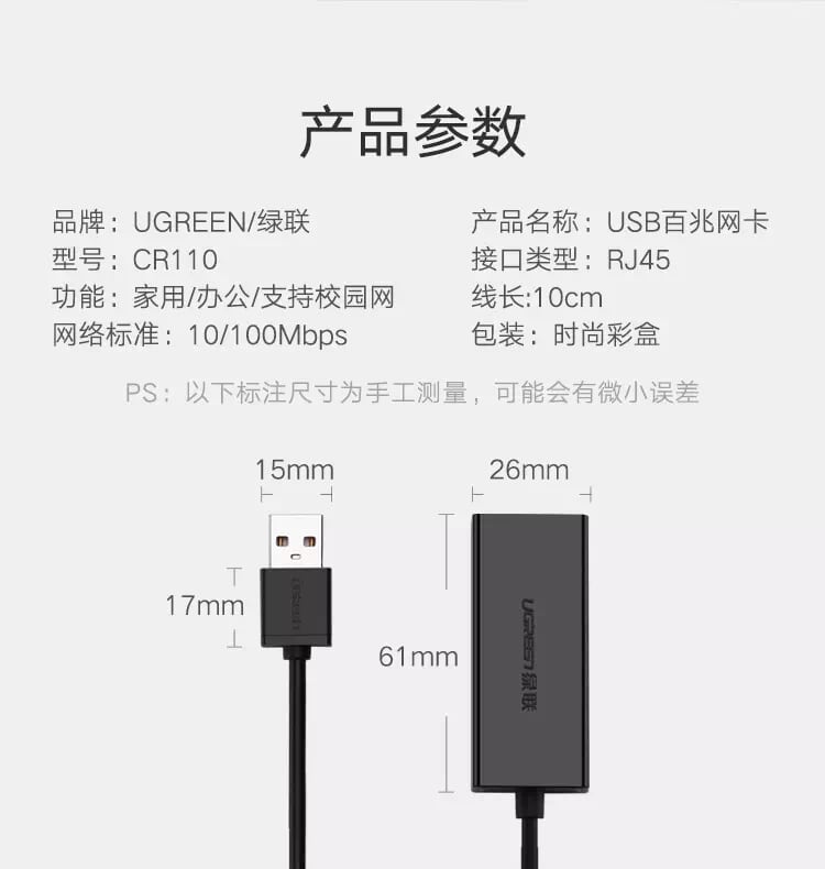 Ugreen 20254 10CM màu Đen Cáp chuyển đổi USB 2.0 sang cổng LAN RJ45 tốc độ 100Mbps vỏ nhựa CR110