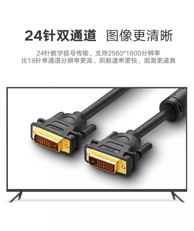 Ugreen 11644 25M màu Đen Cáp tín hiệu DVI 24+1 DV101