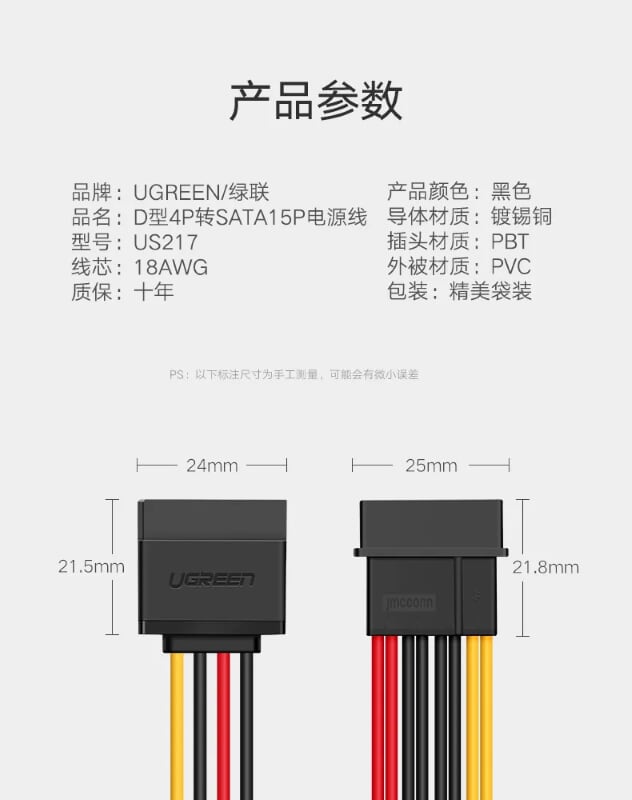 Ugreen 50720 0.2M Cáp nguồn SATA 4 PIN sang đầu SATA 15 PIN 50720