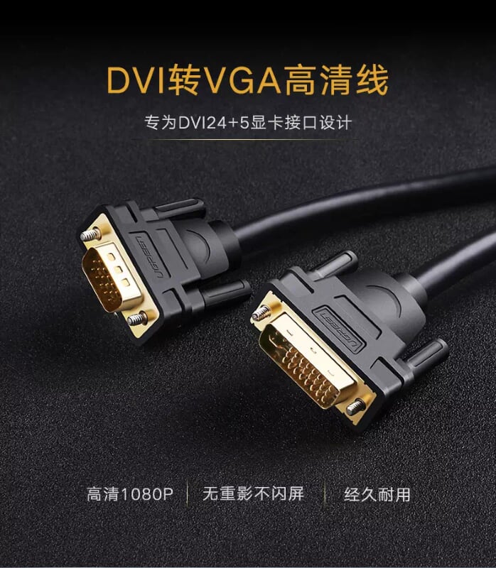 Ugreen 11617 1.5M màu Đen Cáp chuyển đổi DVI 24+5 sang VGA DV102