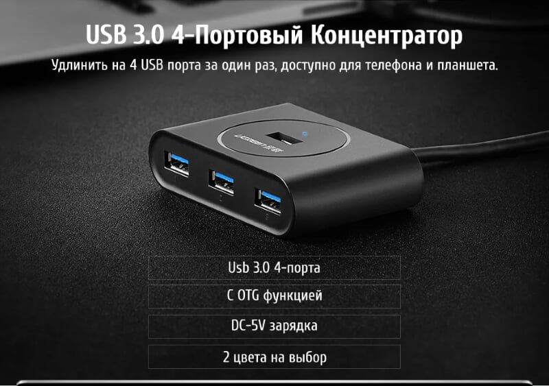 Ugreen 20290 50CM màu Đen Bộ chia HUB USB 3.0 sang 4 USB 3.0 hỗ trợ nguồn 5V CR113