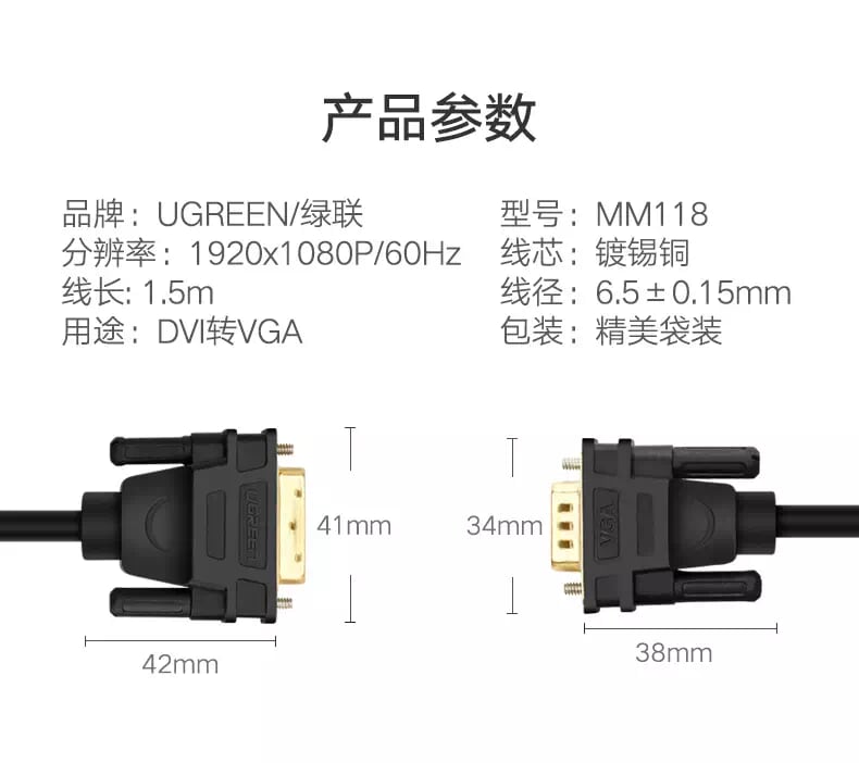 Ugreen 30838 1.5M màu Đen Cáp chuyển đổi DVI 24+1 sang VGA MM118