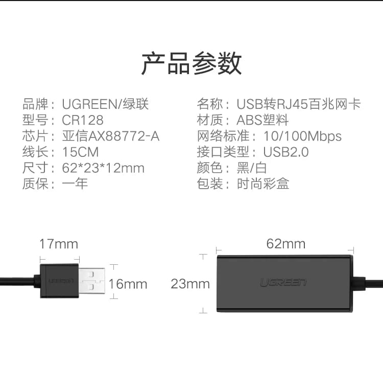 Ugreen 30296 15CM màu Đen Cáp chuyển đổi USB 2.0 sang cổng LAN RJ45 tốc độ 100Mbps vỏ nhựa CR128