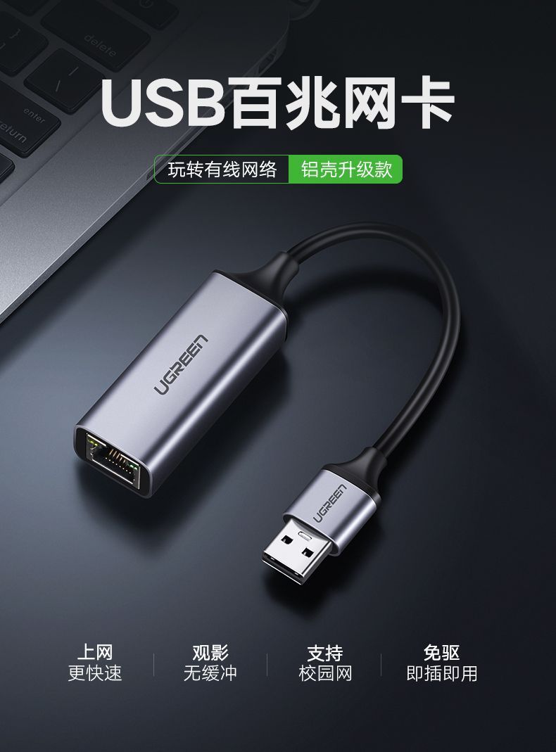 Ugreen 50921 10CM màu xám card mạng USB 2.0 ra RJ45 10/100Mbps CM209