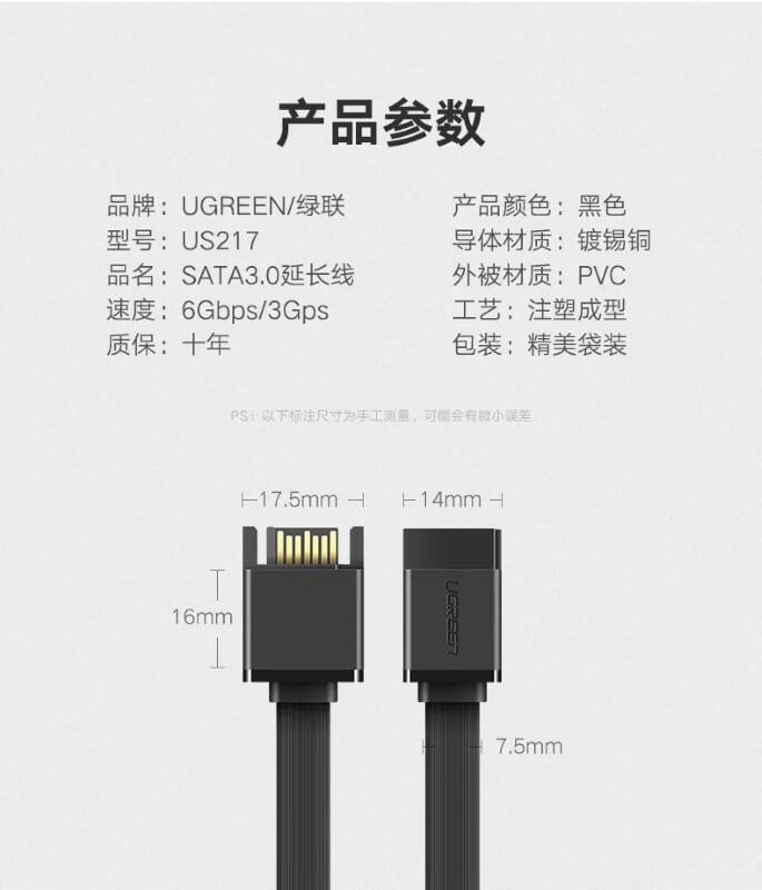 Ugreen 50399 0.5M màu Đen Cáp truyền dữ liệu SATA 3.0 cao cấp US217