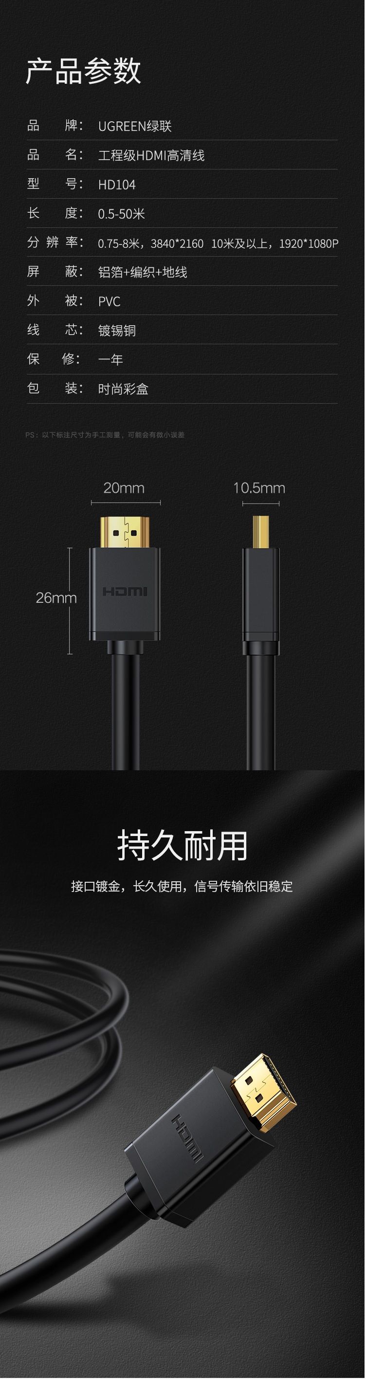 Ugreen 50765 50m Cáp dữ liệu HDMI 1.4 có chipset truyền âm thanh hình ảnh HD104