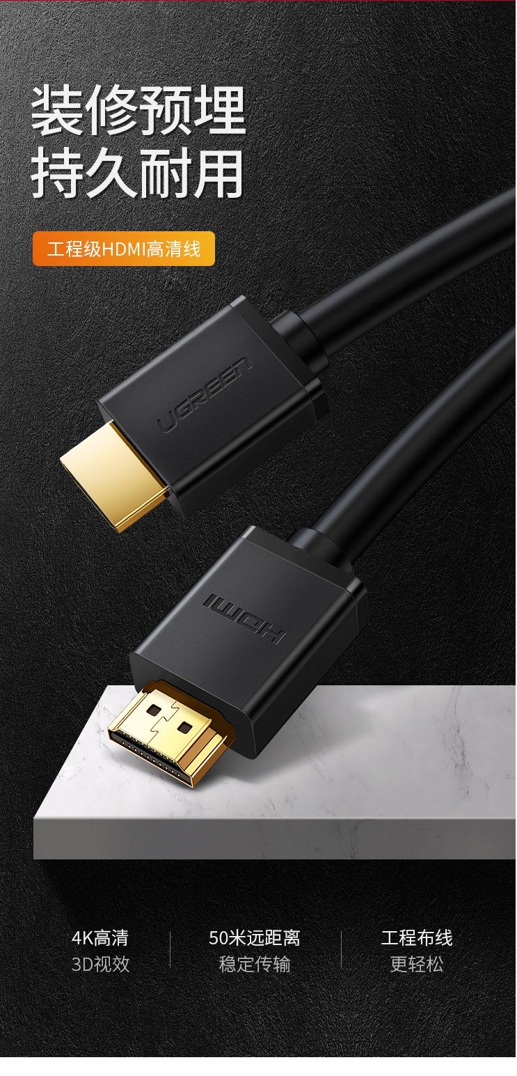 Ugreen 50765 50m Cáp dữ liệu HDMI 1.4 có chipset truyền âm thanh hình ảnh HD104