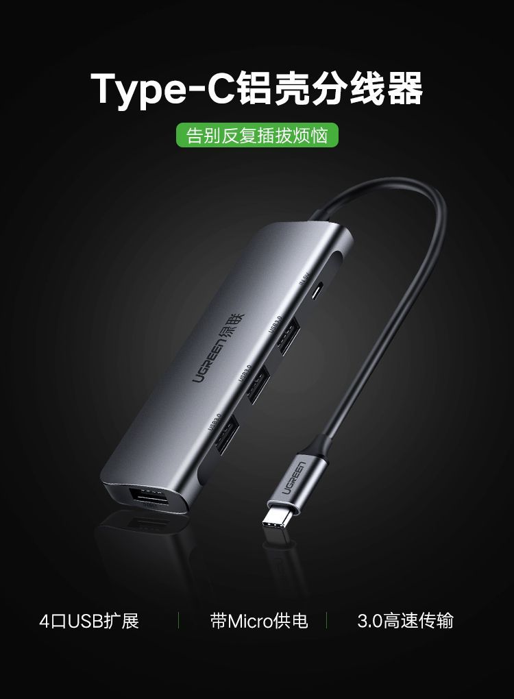 Ugreen 50979 Bộ chuyển đổi TYPE C sang 4 USB 3.0 + hỗ trợ nguồn MICRO USB CM136