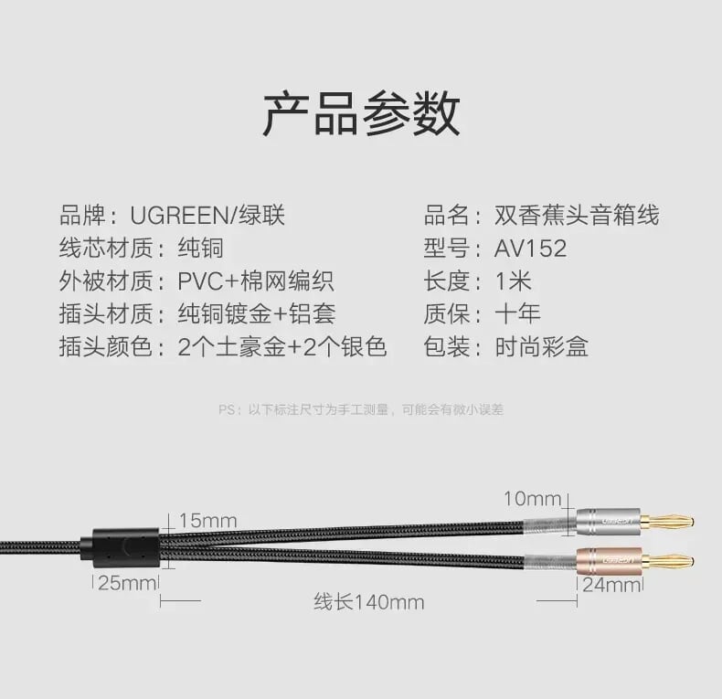 Ugreen 50536 1M màu Đen Dây AV jack hoa chuối AV152