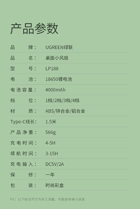 Ugreen 70580 quạt cầm tay LP188