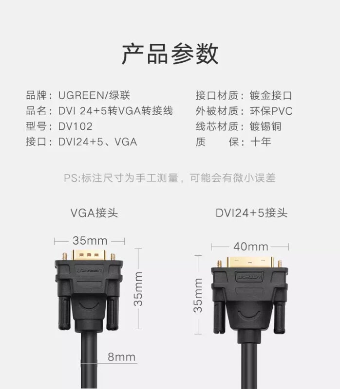 Ugreen 11680 10M màu Đen Cáp chuyển đổi DVI 24+5 sang VGA DV102