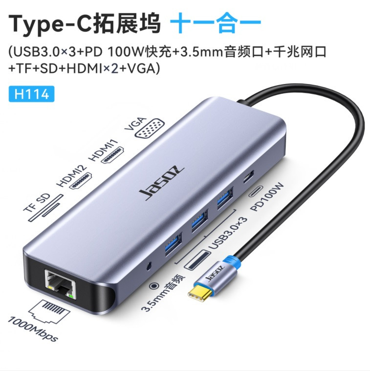 Jasoz T-H115 17cm Type-C HUB 11 in 1 USB 3.0 * 3 + 3.5AV + PD + HDMI * 2 + VGA + SD + TF + Gigabit RJ45 0.17m TH115 H114 27972