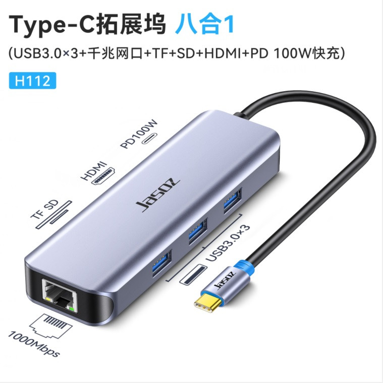 Jasoz T-H112 17cm Type-C HUB 8 in 1 USB 3.0 * 3 + HDMI + PD + SD + TF + Gigabit RJ45 0.17m TH112 H112 28220