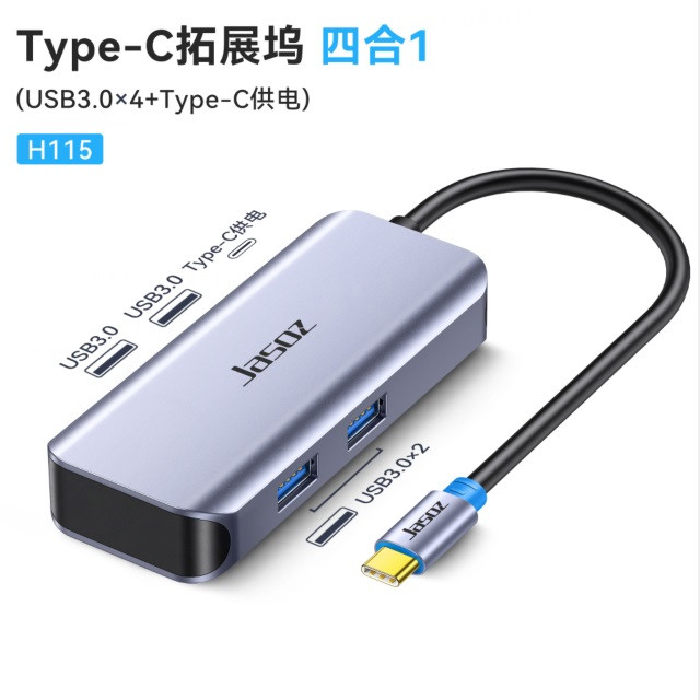 Jasoz T-H116 17cm Type-C HUB 4 in 1 usb 3.0 * 4 + Type-C power support 0.17m TH116 H115 27017