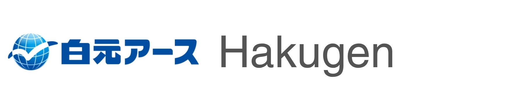 HAKUGEN