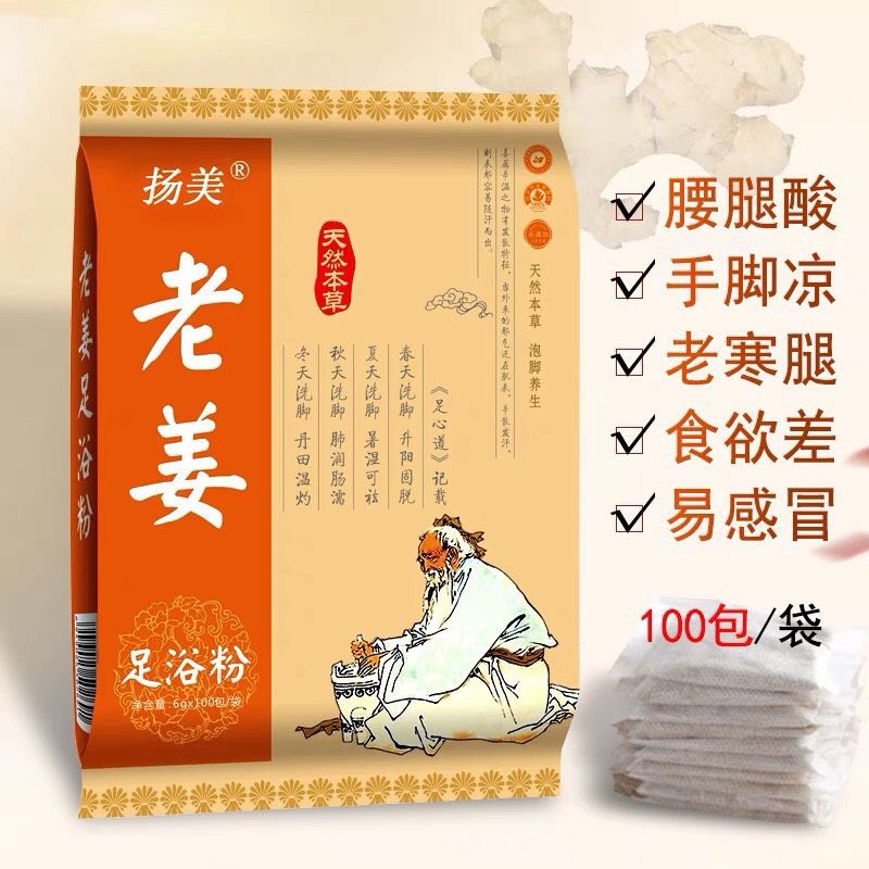 Bịch 100 gói thảo dược ngâm chân đông y - vị Gừng (màu cam)