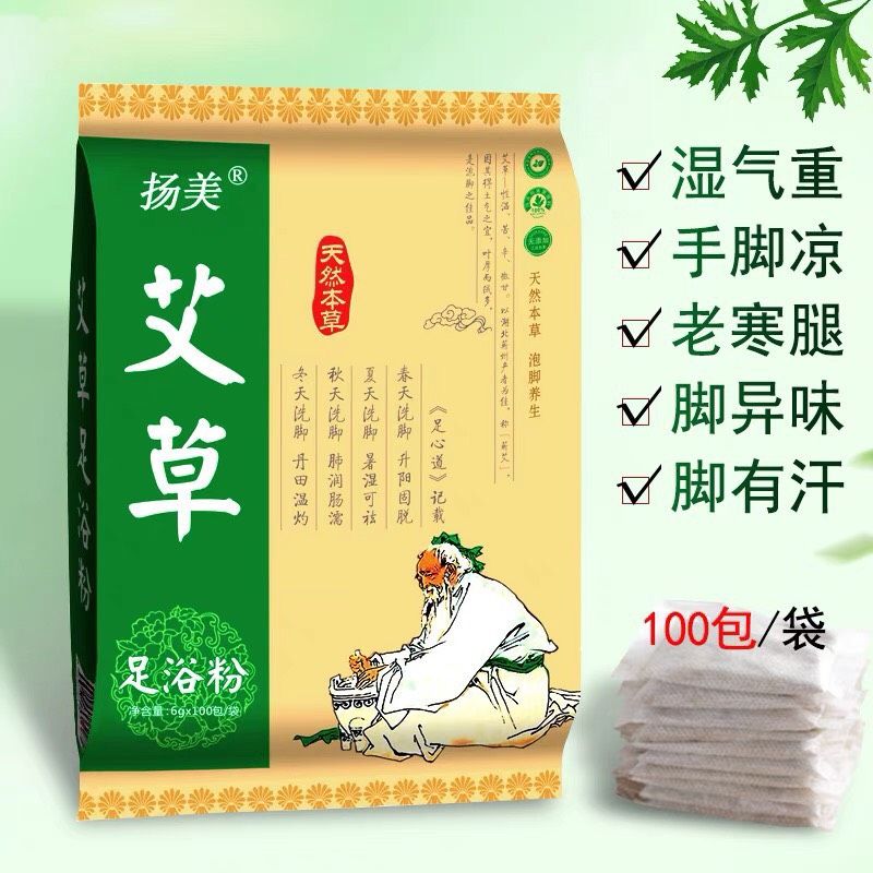 Bịch 100 gói thảo dược ngâm chân đông y - vị Ngải cứu (màu xanh)