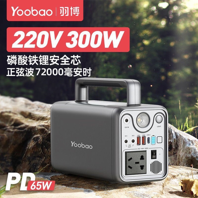 Trạm sạc Yoobao (300W, 72000MaH)