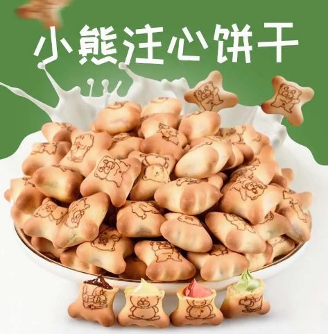 Hộp 50 Gói Bánh Gấu QC