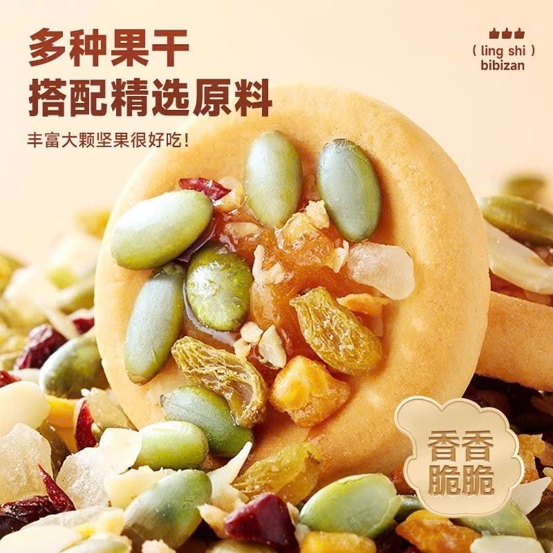 HỘP BÁNH NUTS MIX NHÂN SỮA HẠT BIBIZAN