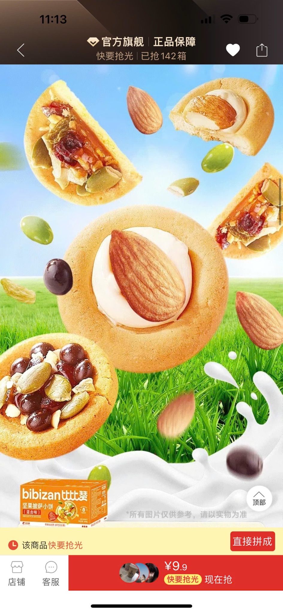 HỘP BÁNH NUTS MIX NHÂN SỮA HẠT BIBIZAN