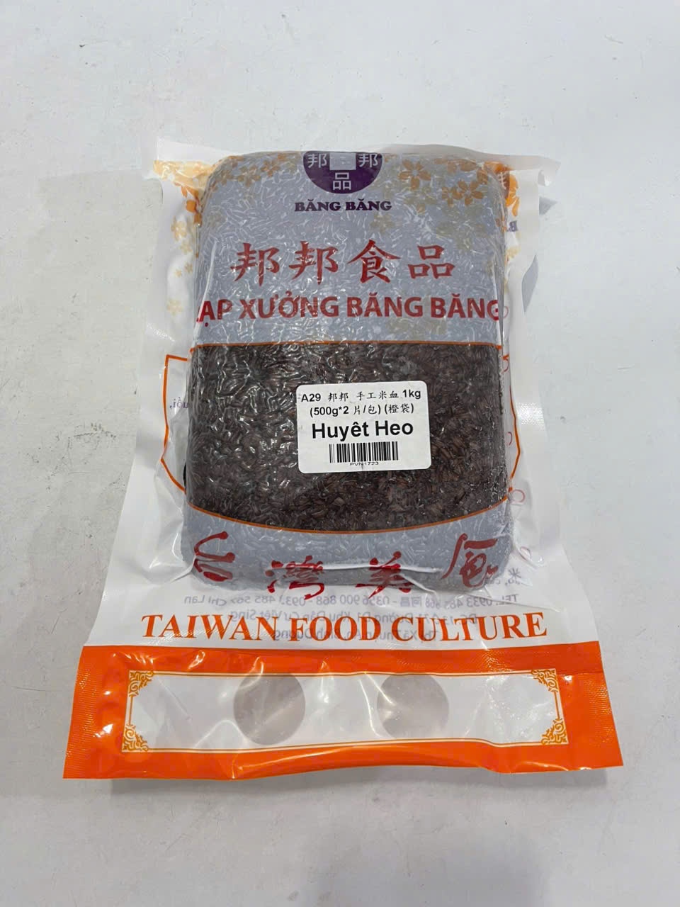 A29 邦邦 手工米血 (500g*2片/包) 1kg (橙袋) huyêt heo