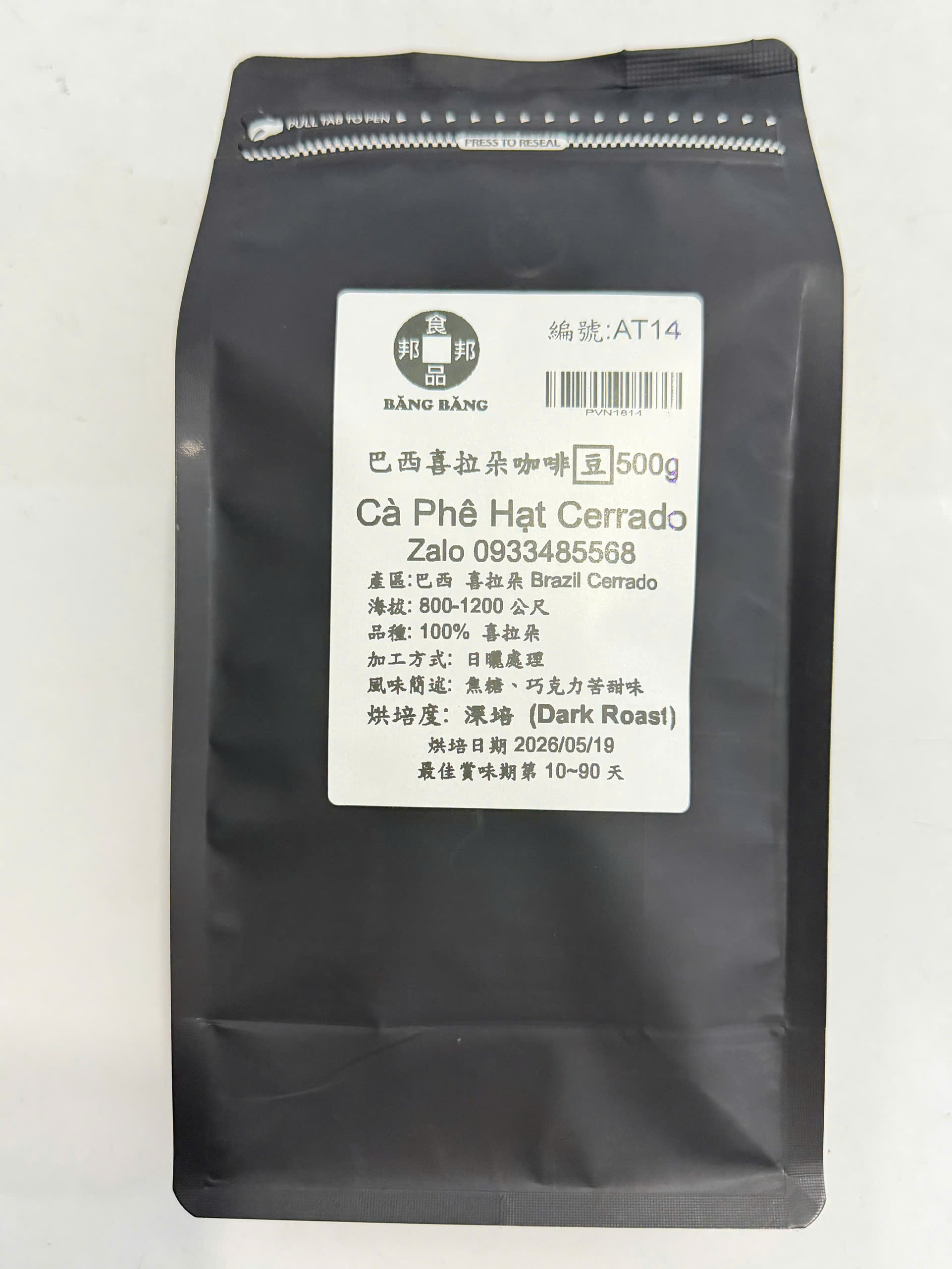 AT14 邦邦 巴西喜拉朵咖啡豆 500g±2%深培 cà phê hạt Brazil cerrado 100%