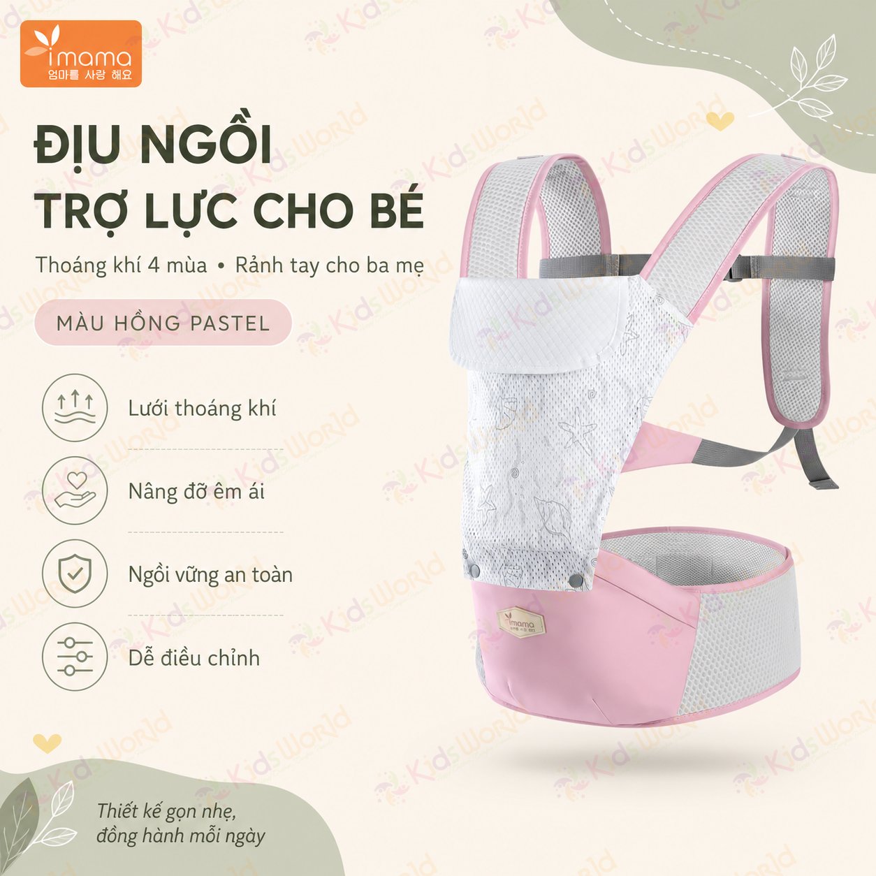 Địu ngồi em bé imama trợ lực 3 điểm, tư thế chữ m, đai vai êm, thoáng khí, có ghế ngồi chống mỏi cho bé 3–36 tháng