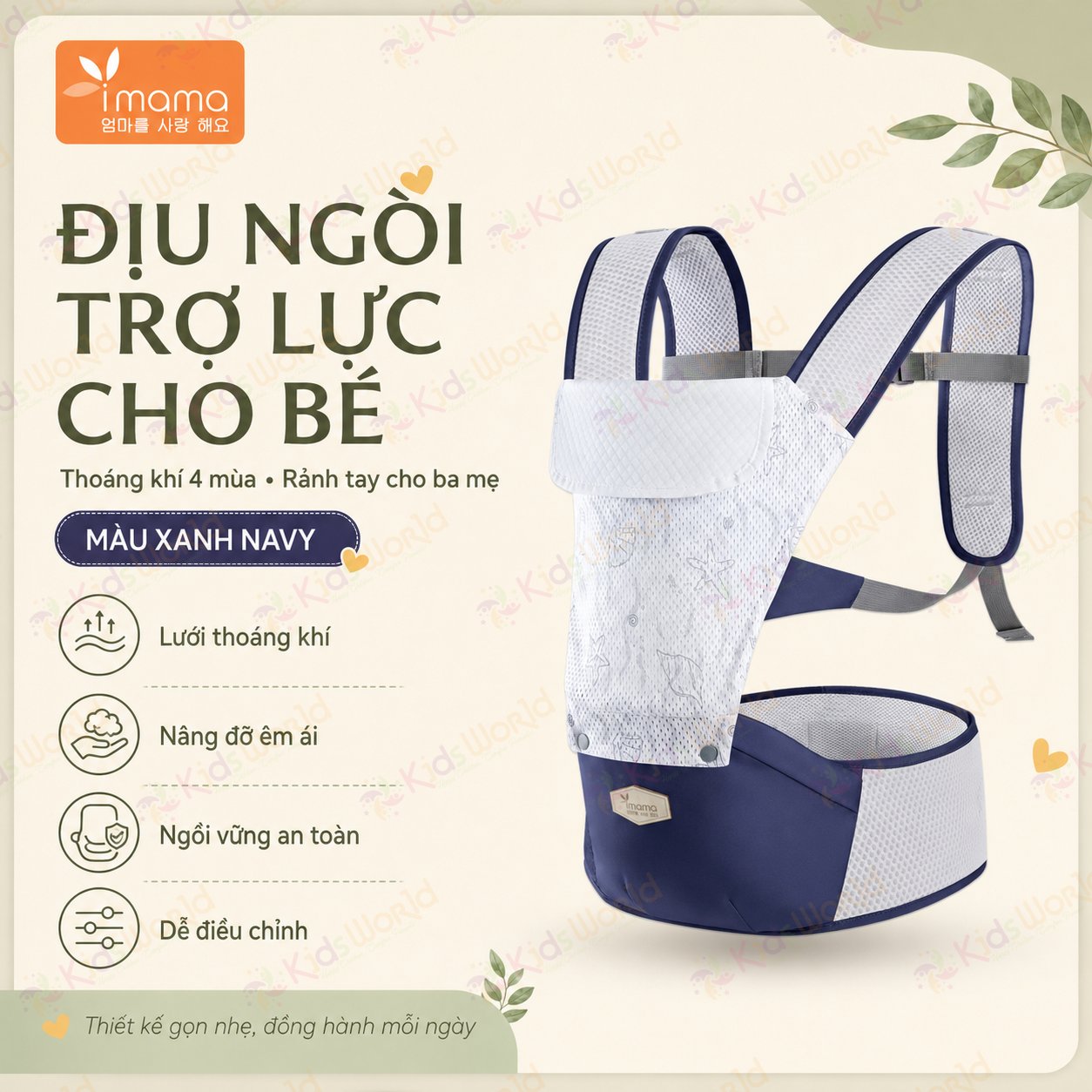 Địu ngồi em bé imama trợ lực 3 điểm, tư thế chữ m, đai vai êm, thoáng khí, có ghế ngồi chống mỏi cho bé 3–36 tháng